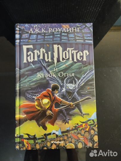 Книги гарри поттер махаон