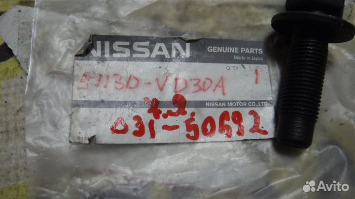 Болт Nissan Patrol (Y61) 1997-2009