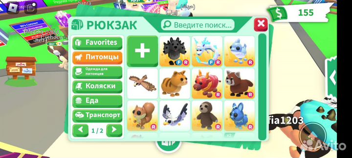 Петы в адоп ми