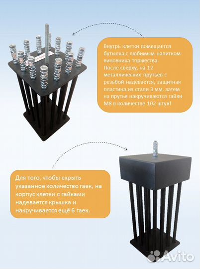 Клетка, Клетка для бутылки, Подарок, Праздник