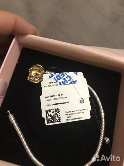 Браслет пандора