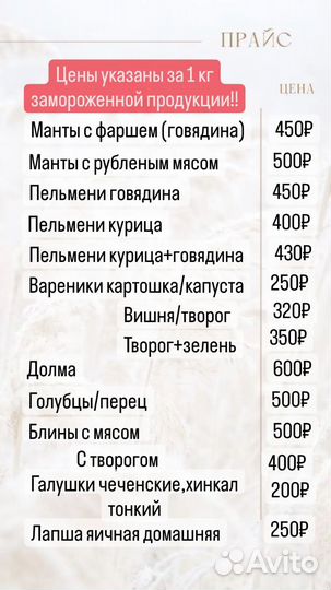 Домашние пельмени манты голубцы халяль