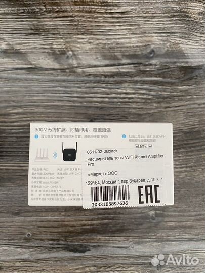 Усилитель беспроводного сигнала Xiaomi