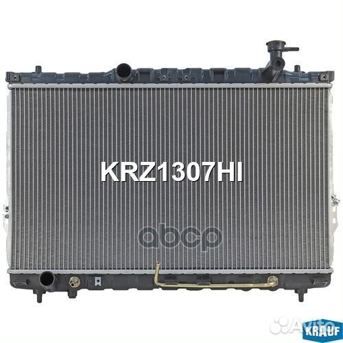 Радиатор системы охлаждения KRZ1307HI Krauf