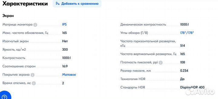 Монитор игровой 27