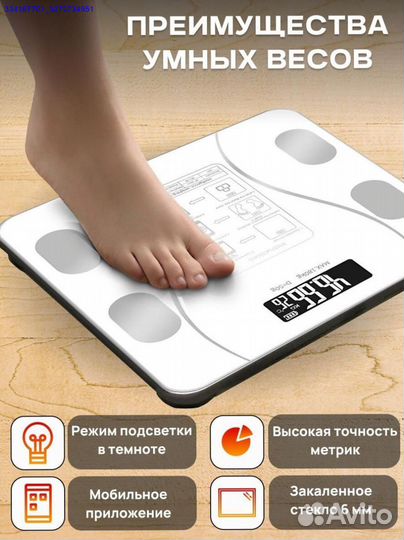 Умные Весы Электронные Новые (Арт.40573)