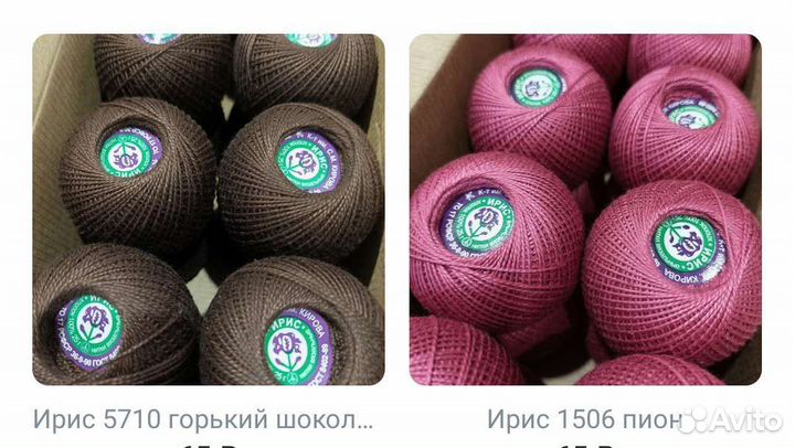 Ирис пнк им. С.М.Кирова