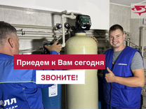 Очистка воды, водоочистка, система очистки воды