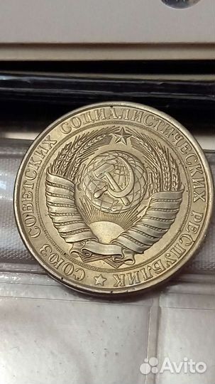 1 рубль 1961 года
