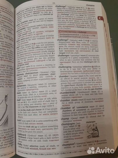 Аннло-английский-русский словарь Cambridge