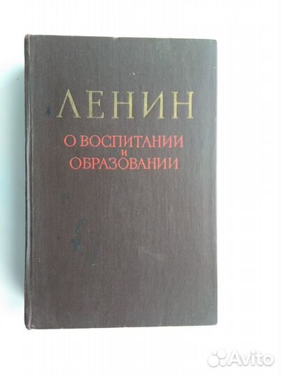 Ленин, о Ленине, заветы Ленина и многое другое