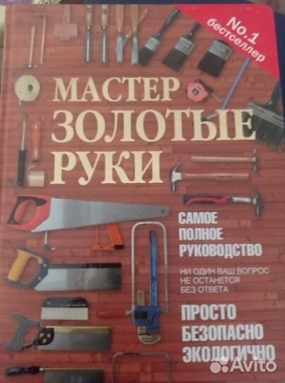 Подарочная книга на любые темы