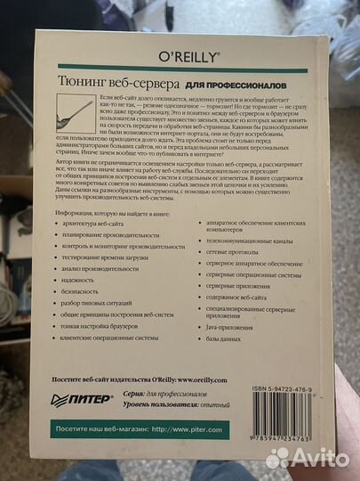 Книга Тюнинг веб-сервера