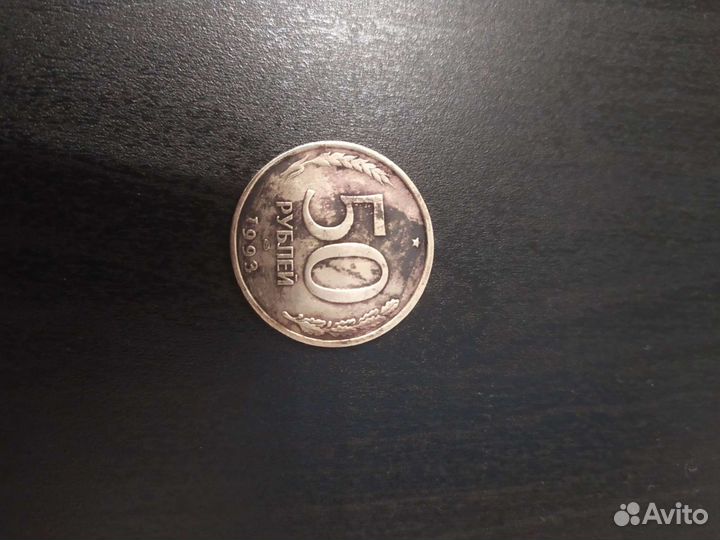 Монеты старых годов СССР