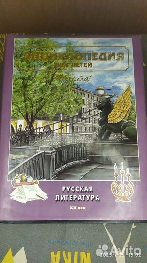 Энциклопедия для школьников