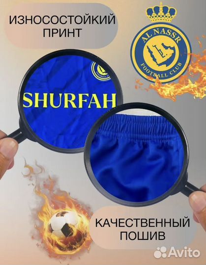 Футбольная форма новая