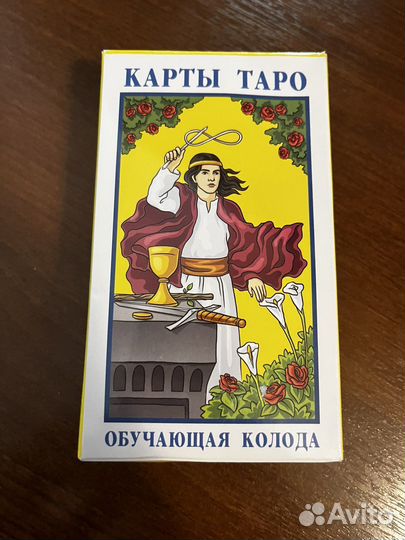 Карты таро гадание