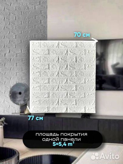 Панели самоклеящиеся для стен 10шт, есть различные