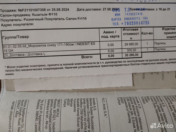 Холодильник