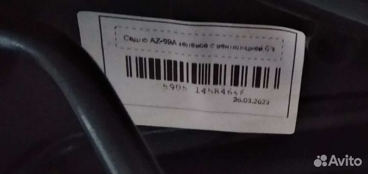 Седло для велосипеда