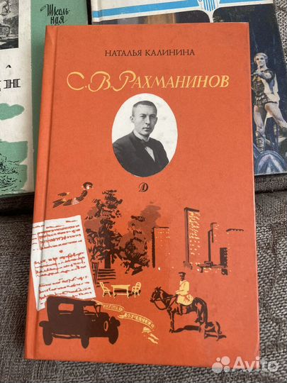 Книги о музыкантах и музыке (комплект)