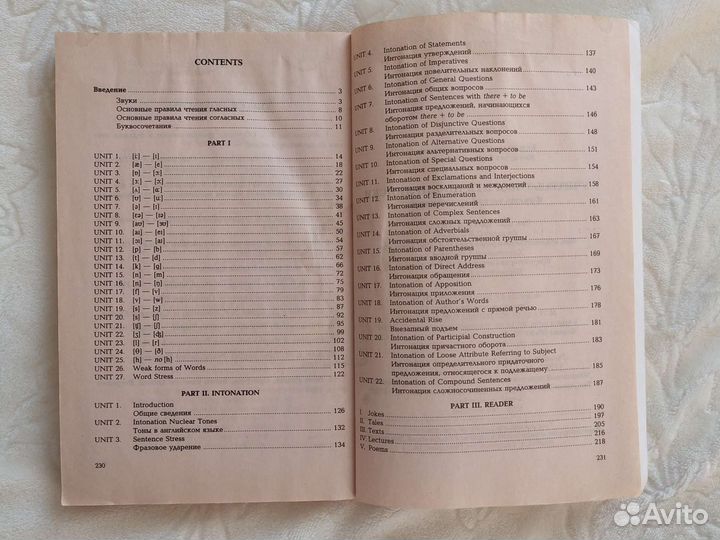 Учусь говорить по английски