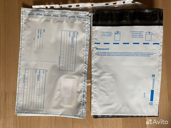 Конверты для посткроссинга