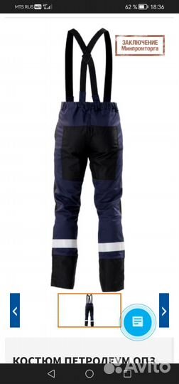 Спецодежда мужская 56 58 размера
