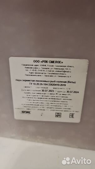 Икра красная