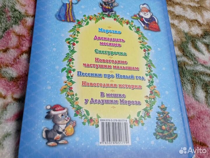 Стихи и сказки для детей