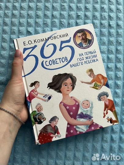 Книга Комаровского Е. О