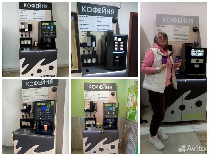 Кофейня самообслуживания / Кофейный автомат Мини