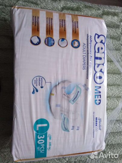 Памперсы для взрослых