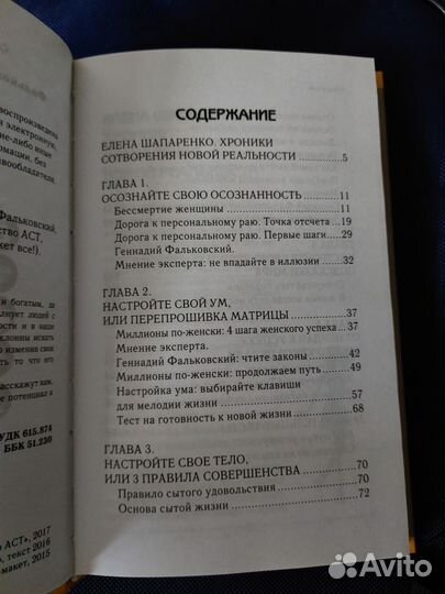 Книги по психологии