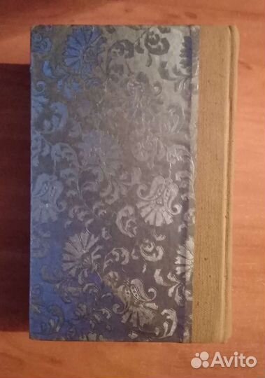 Антикварная книга на франц. Ж.-Ж. Руссо