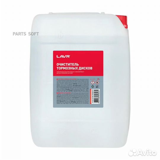 LN1499 Lavr Очиститель тормозных дисков, 20 л