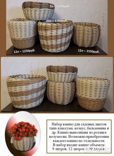 Кашпо для цветов