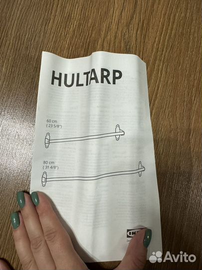 Рейлинг IKEA hultarp