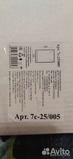 Зеркало в ванную