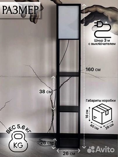 Светильник напольный Playwoods