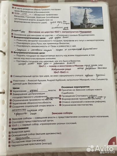 Конспекты ЕГЭ история