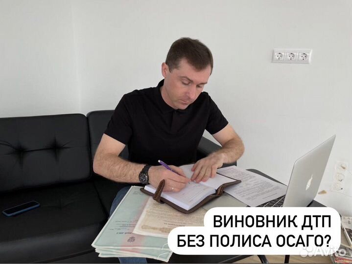 Автоюрист/Независимая экспертиза/Юрист/Оценка