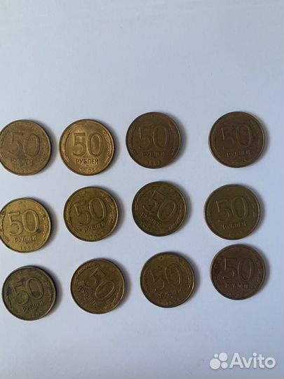 50 рублей 1993