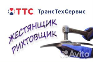 Жестянщик кузовов