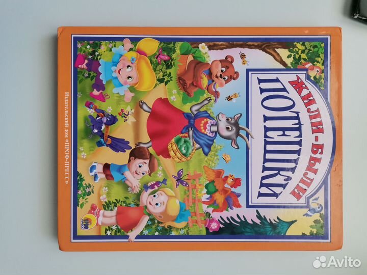 Детские книги