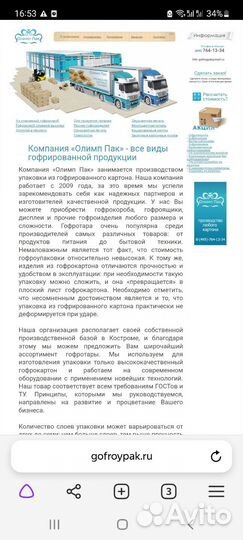 Продам готовый бизнес / интернет магазин