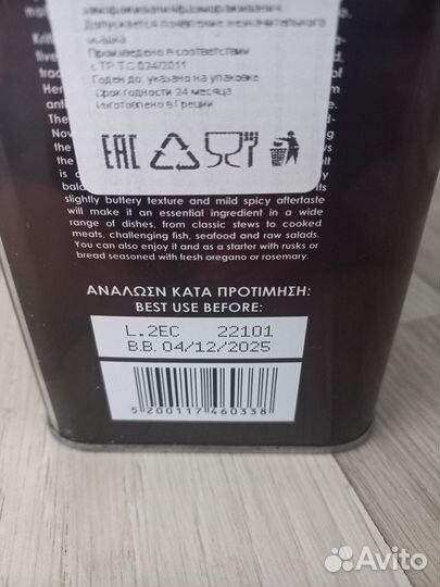 Масло оливковое 5л