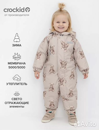 Зимний комбинезон crockid