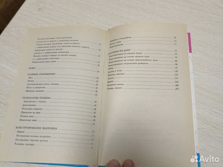 Выкройки для женщин шикарных размеров