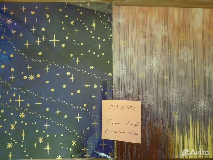 Бумага для декорирования